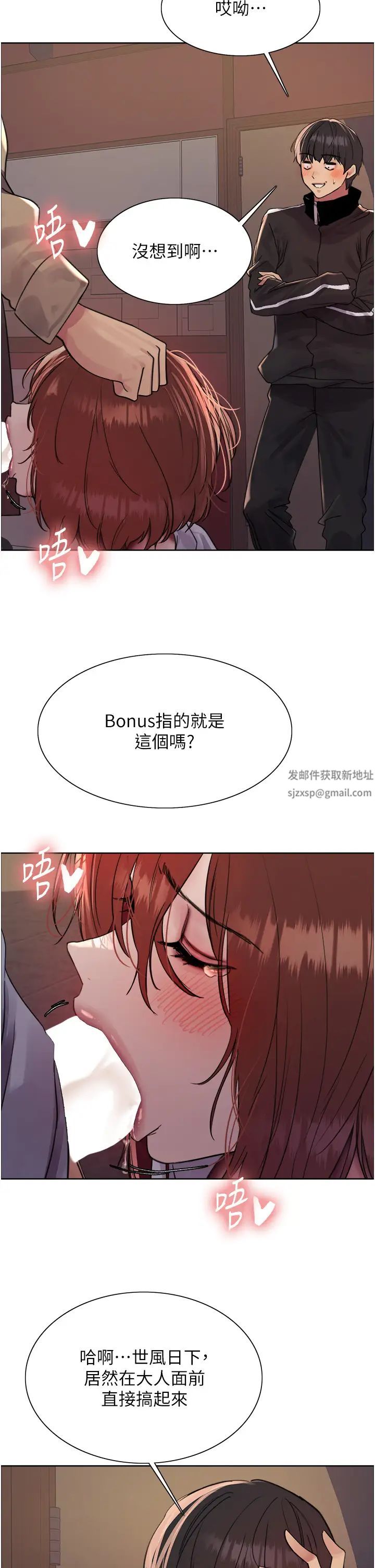 色輪眼第2季第12話-張曉敏，把嘴張開!