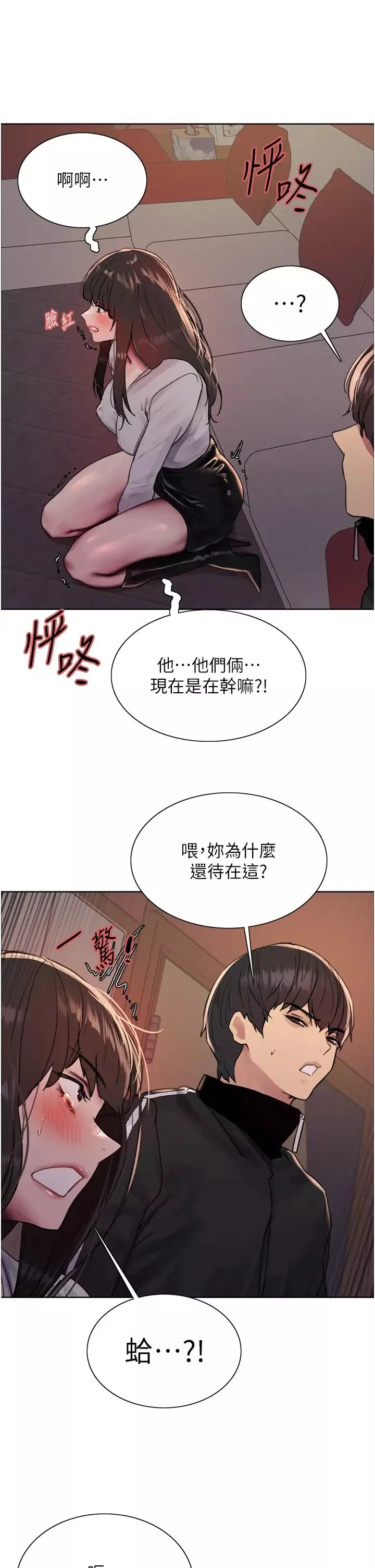 色輪眼第2季第12話-張曉敏，把嘴張開!