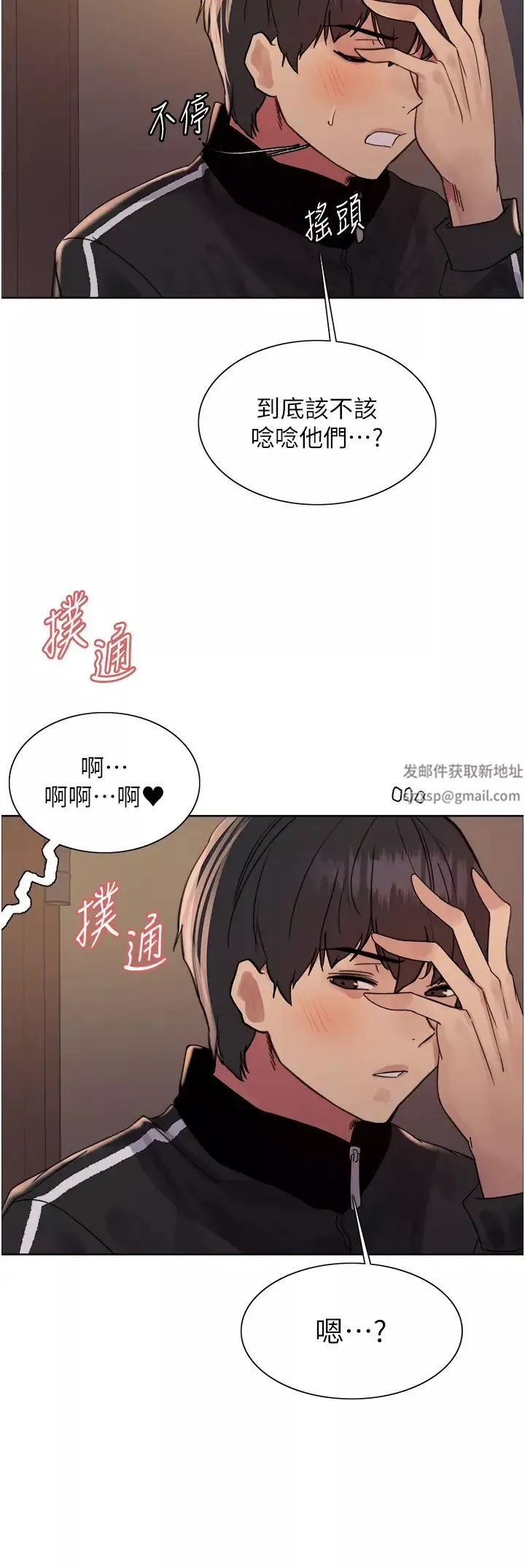 色輪眼第2季第12話-張曉敏，把嘴張開!