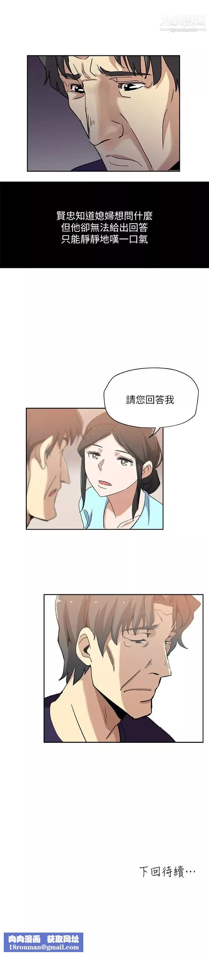 新媳婦第16話-老公的突襲