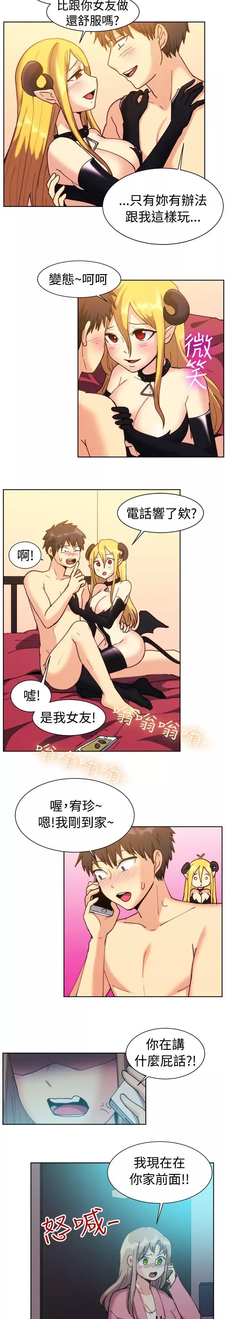 一起享用吧第116話