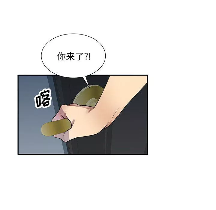 私房家教課第11話