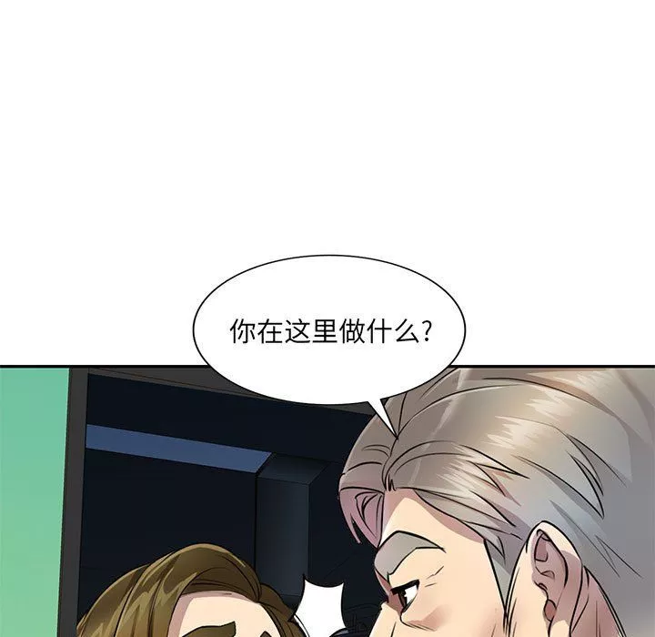 私房家教课-第11话 - 图片 11