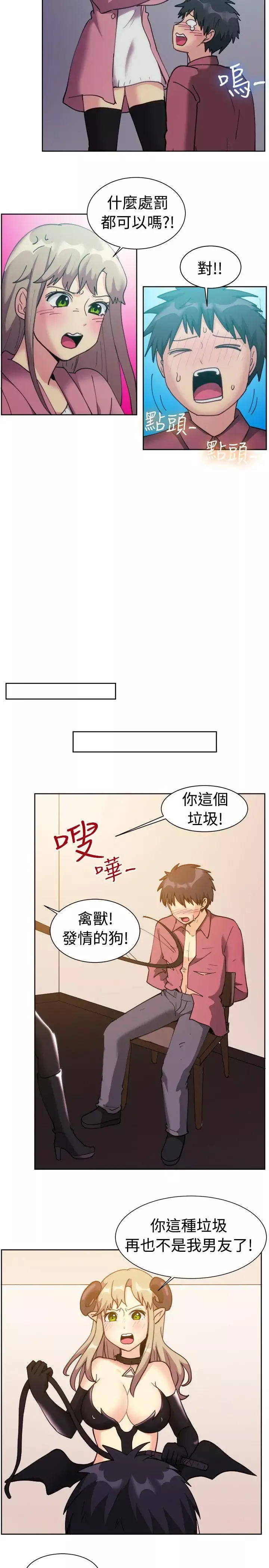 一起享用吧第116話