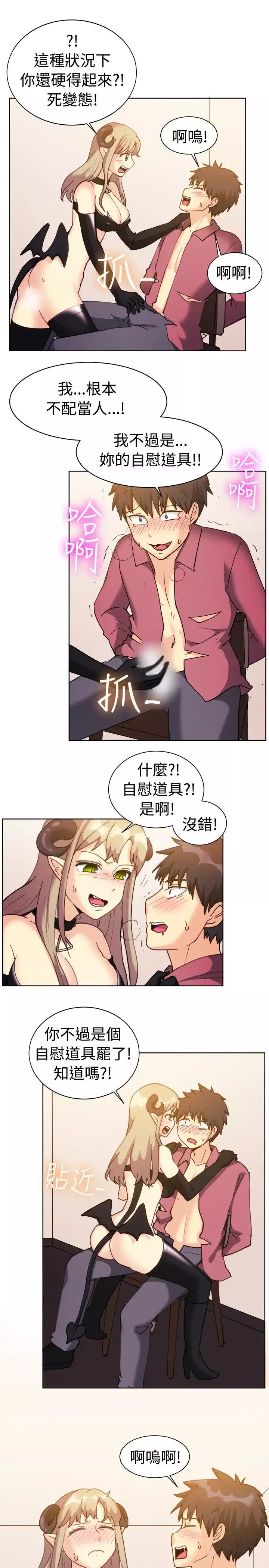 一起享用吧第116話