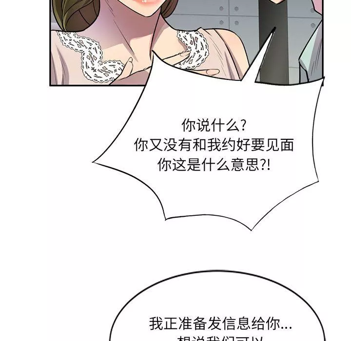 私房家教課第11話