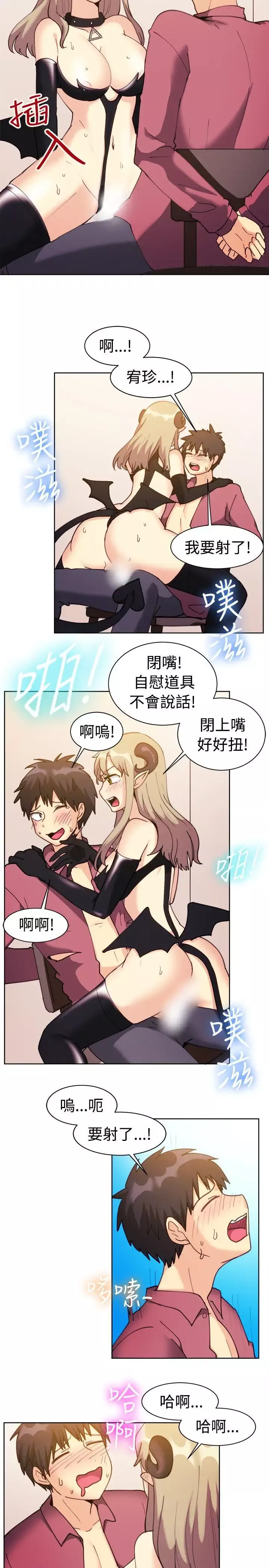 一起享用吧第116話