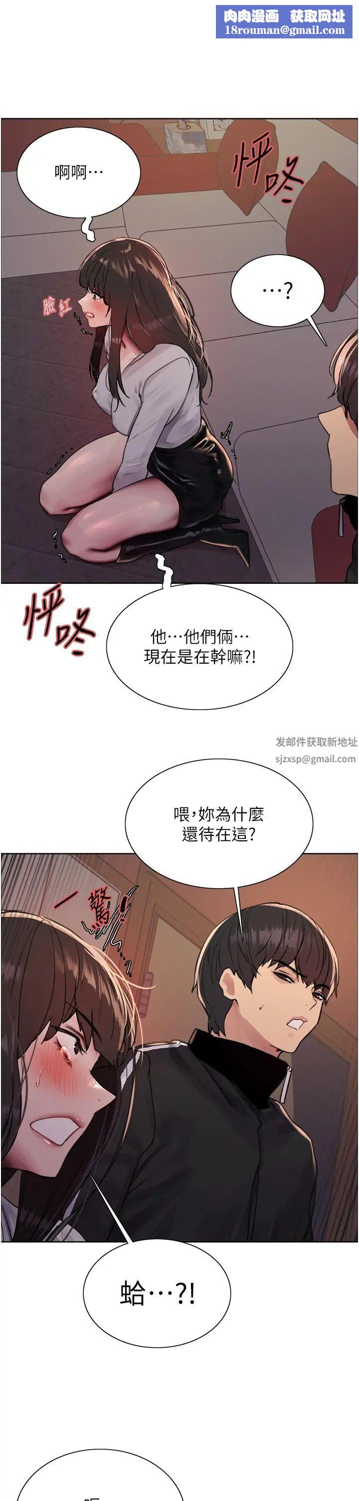 色轮眼第2季第13话-都成年瞭，打炮很正常吧?