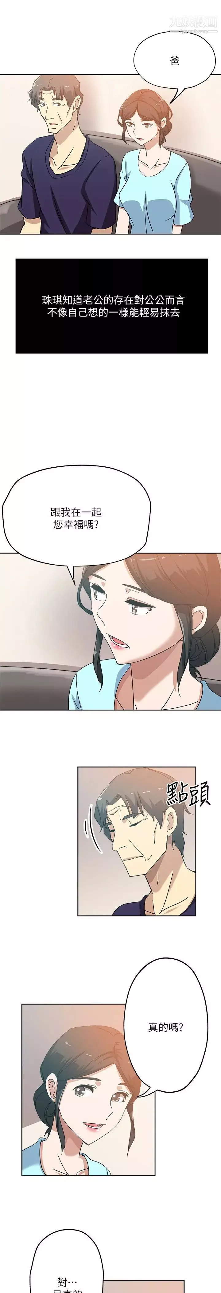 新媳婦第17話-媳婦的甜蜜滋味