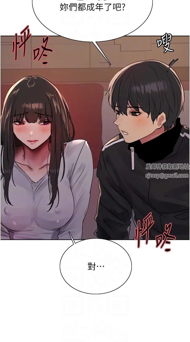 色轮眼第2季第13话-都成年瞭，打炮很正常吧?