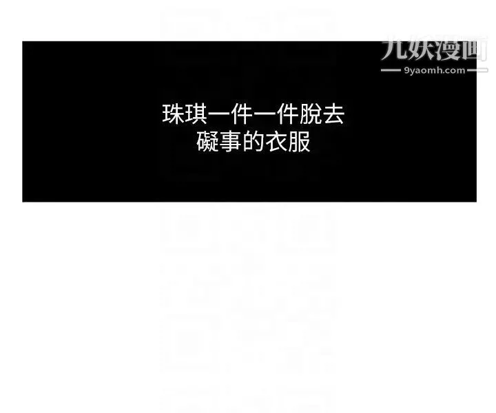 新媳妇-第17话-媳妇的甜蜜滋味 - 图片 7