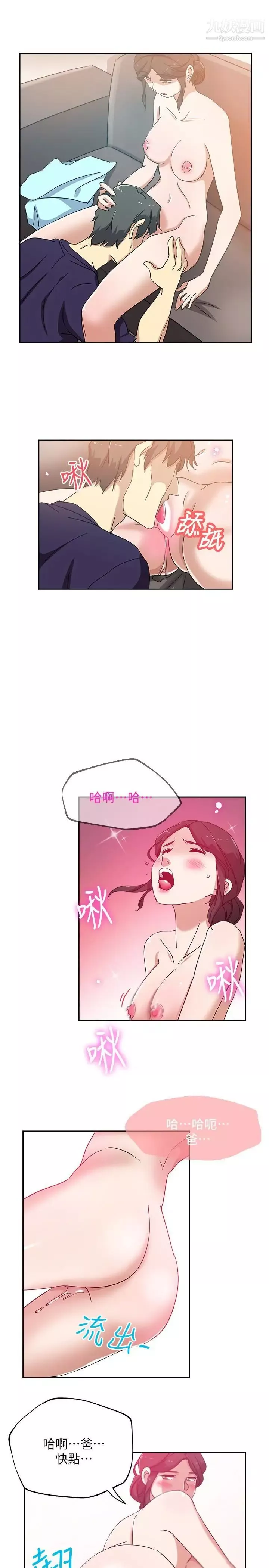 新媳婦第17話-媳婦的甜蜜滋味