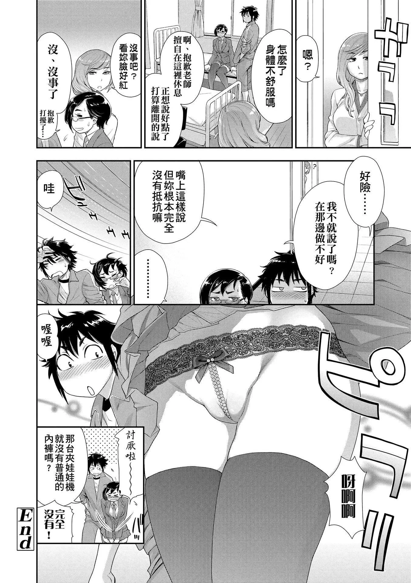 [大和川]ヴァニラエッセンス[无修正]-[大和川]ヴァニラエッセンス[无修正] - 图片 78