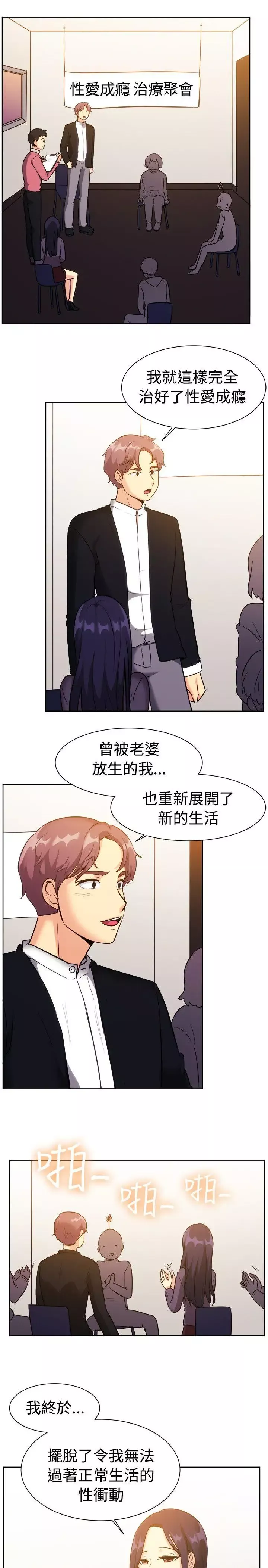 一起享用吧第117話