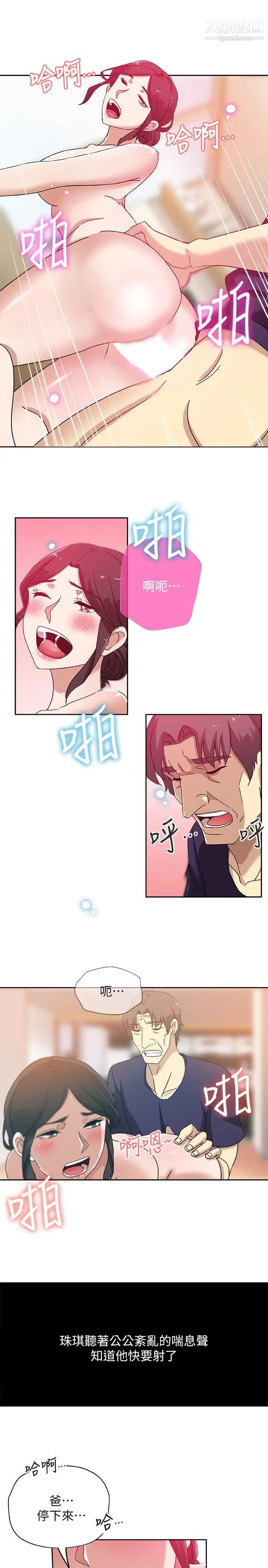 新媳妇第17话-媳妇的甜蜜滋味