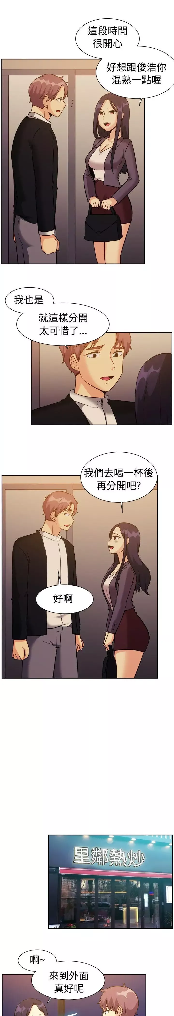 一起享用吧-第117话 - 图片 5