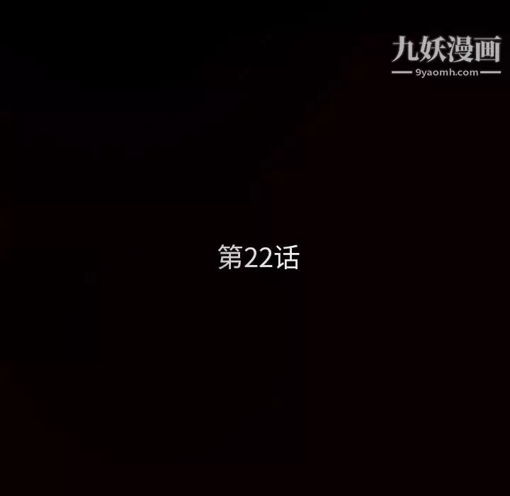 枷鎖第22话