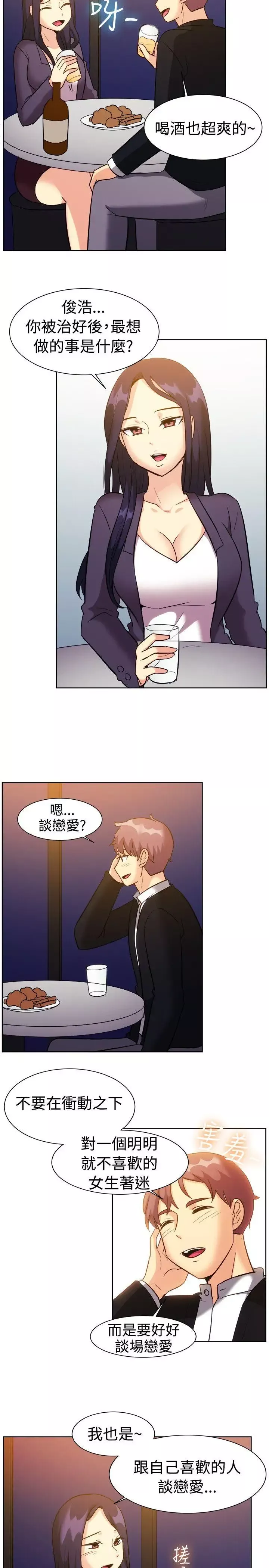 一起享用吧-第117话 - 图片 6