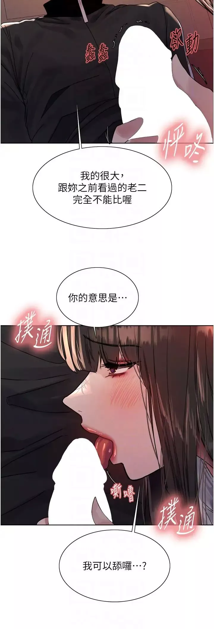 色輪眼第2季第13話-都成年瞭，打炮很正常吧?