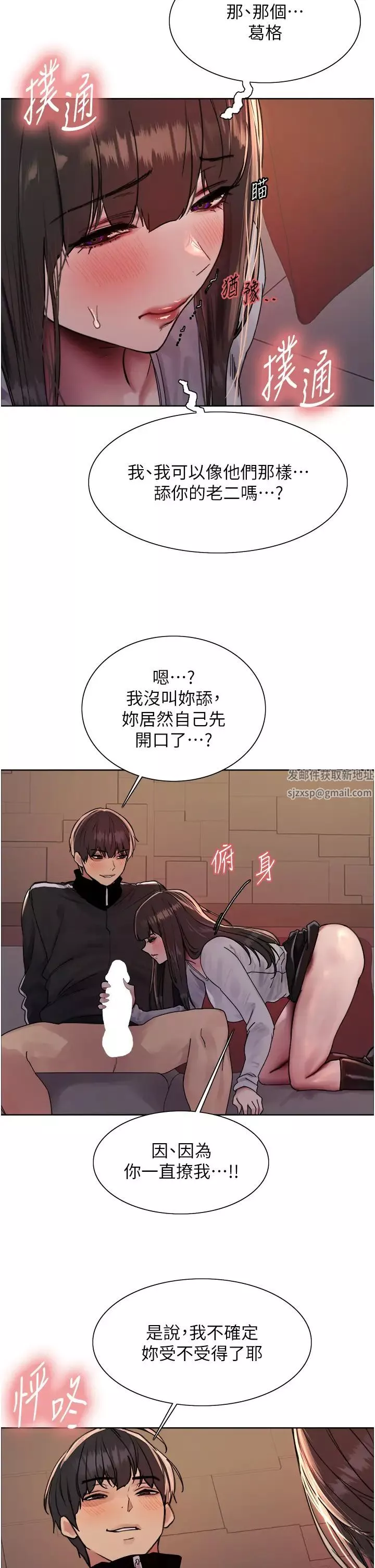 色輪眼第2季第13話-都成年瞭，打炮很正常吧?