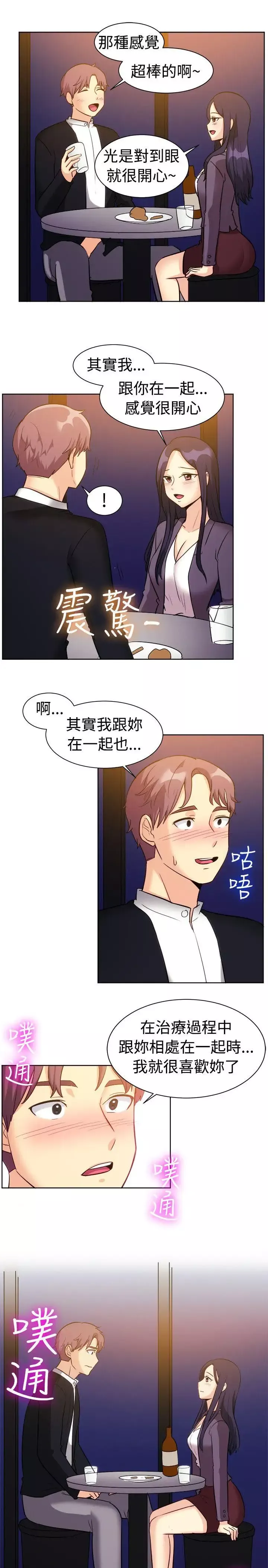 一起享用吧第117話