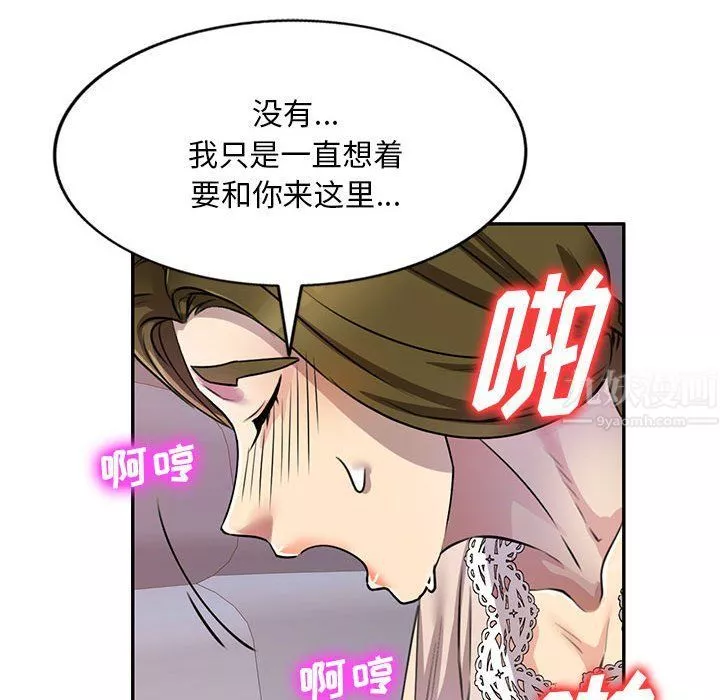 私房家教课-第11话 - 图片 37