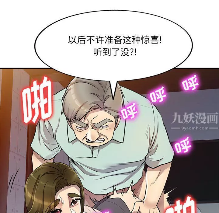 私房家教課第11話