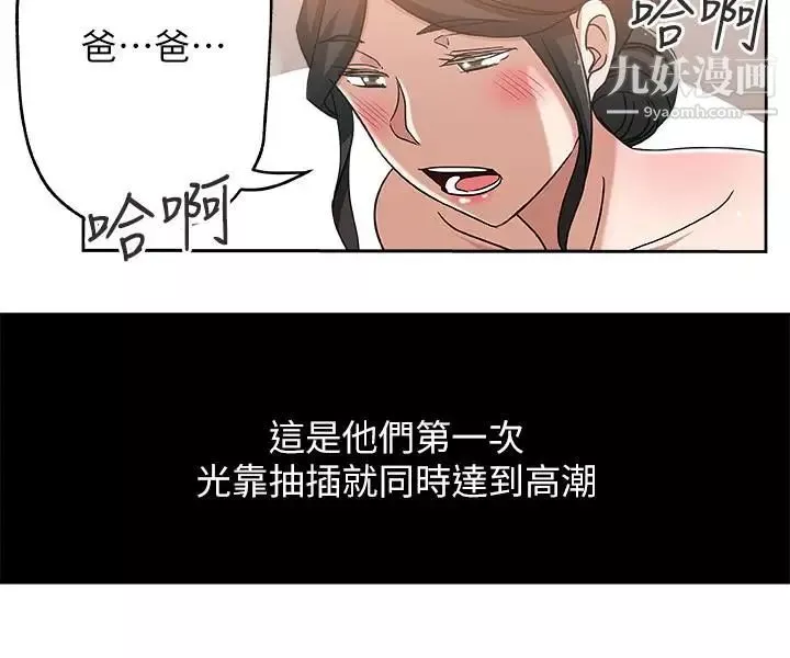 新媳婦第17話-媳婦的甜蜜滋味