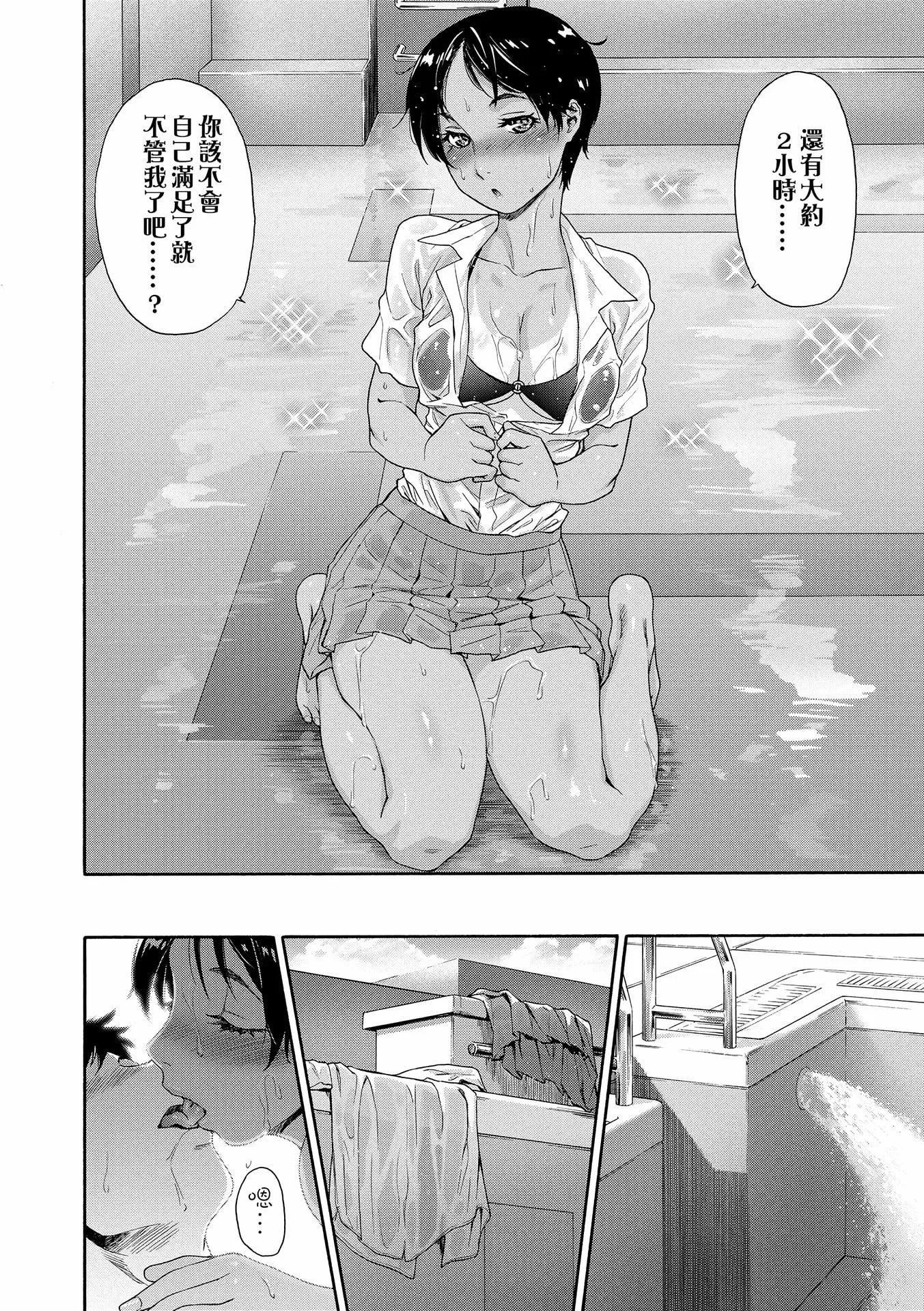 [大和川]ヴァニラエッセンス[无修正]-[大和川]ヴァニラエッセンス[无修正] - 图片 86