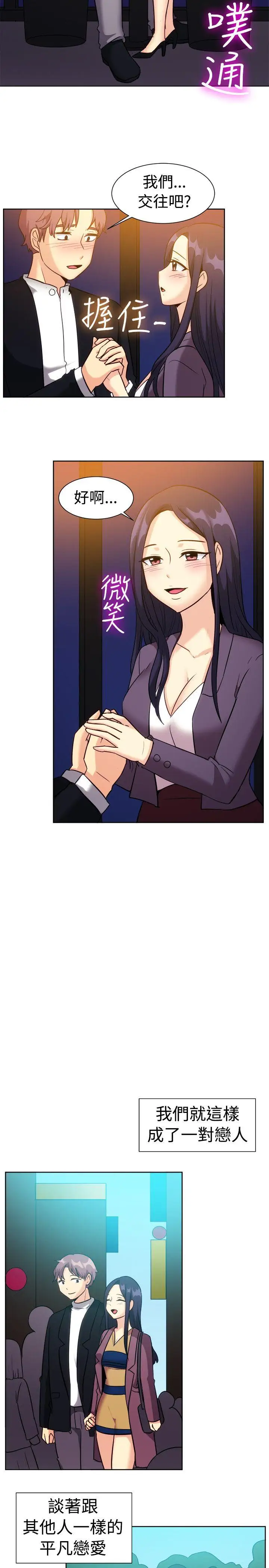 一起享用吧第117话