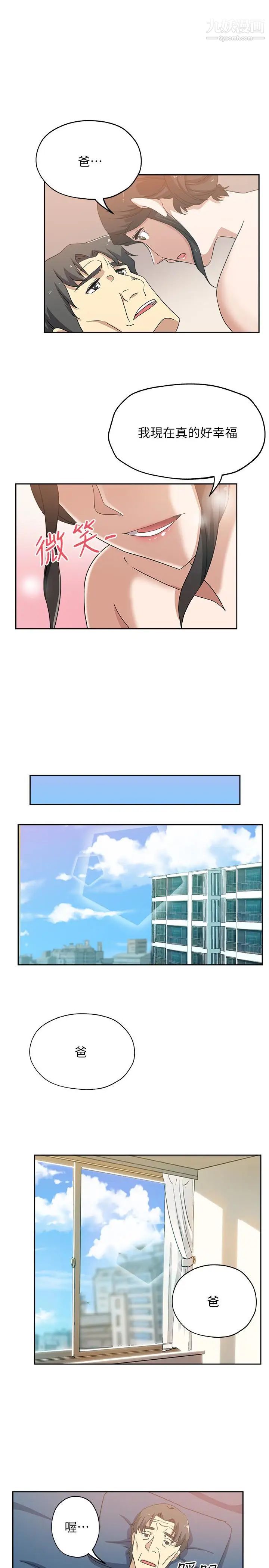 新媳妇第17话-媳妇的甜蜜滋味