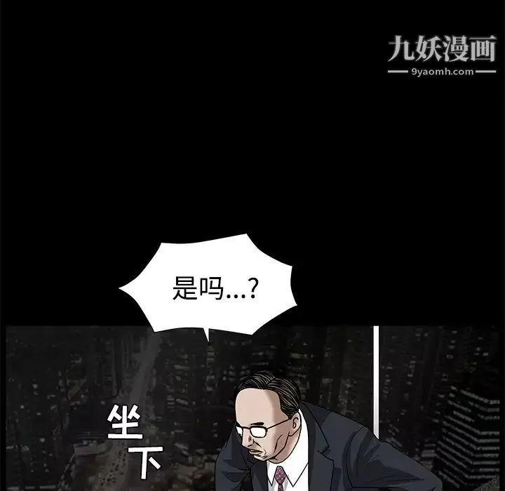 枷鎖第22话