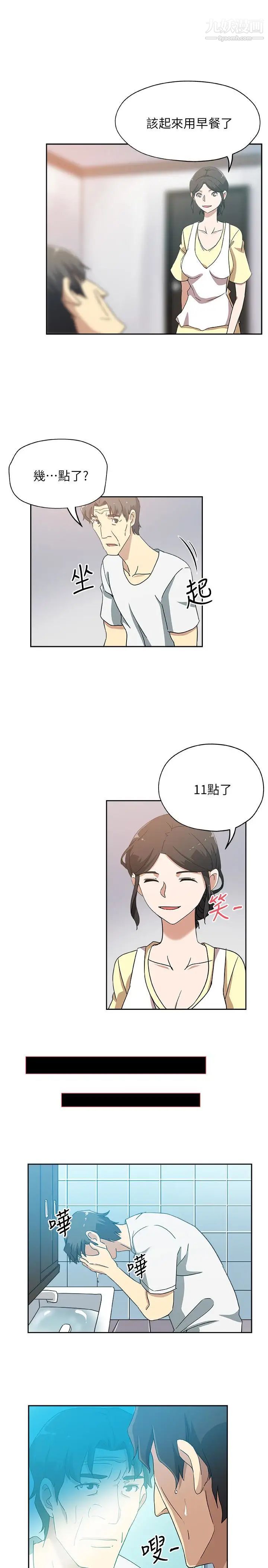 新媳妇第17话-媳妇的甜蜜滋味