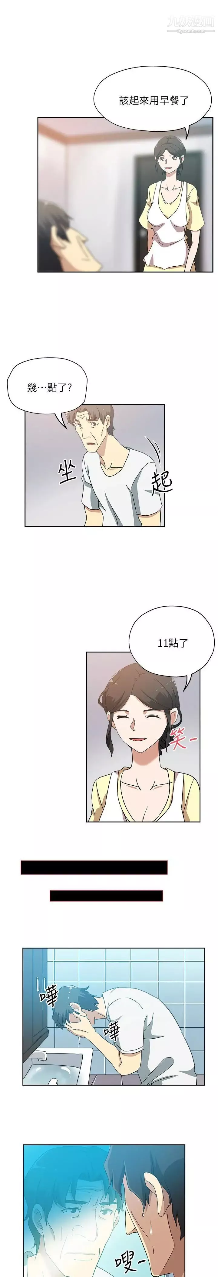 新媳婦第17話-媳婦的甜蜜滋味