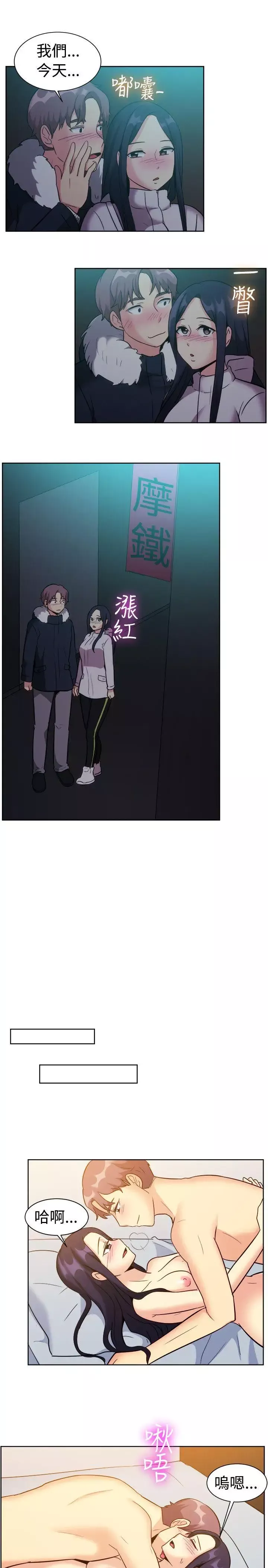 一起享用吧第117話