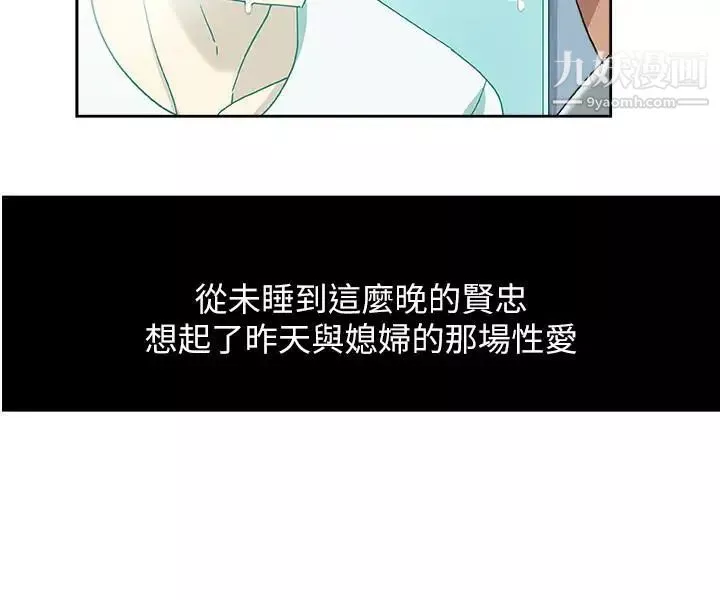 新媳婦第17話-媳婦的甜蜜滋味