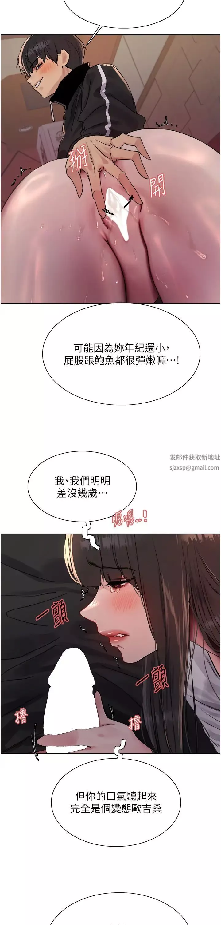 色輪眼第2季第13話-都成年瞭，打炮很正常吧?