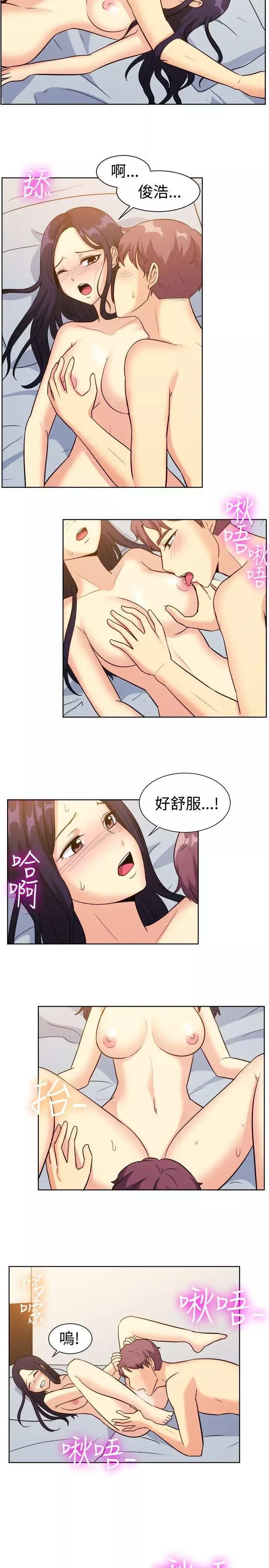 一起享用吧-第117话 - 图片 12