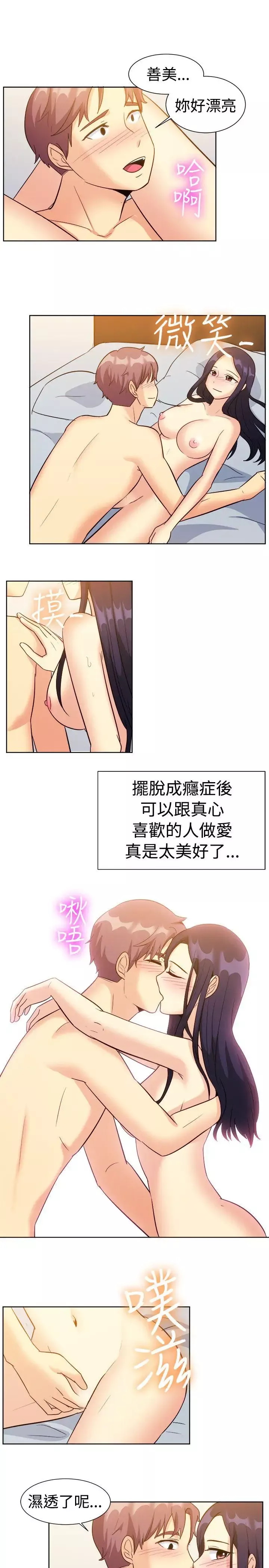 一起享用吧-第117话 - 图片 14