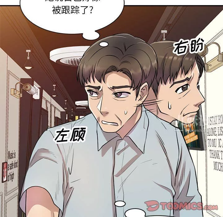 私房家教課第11話