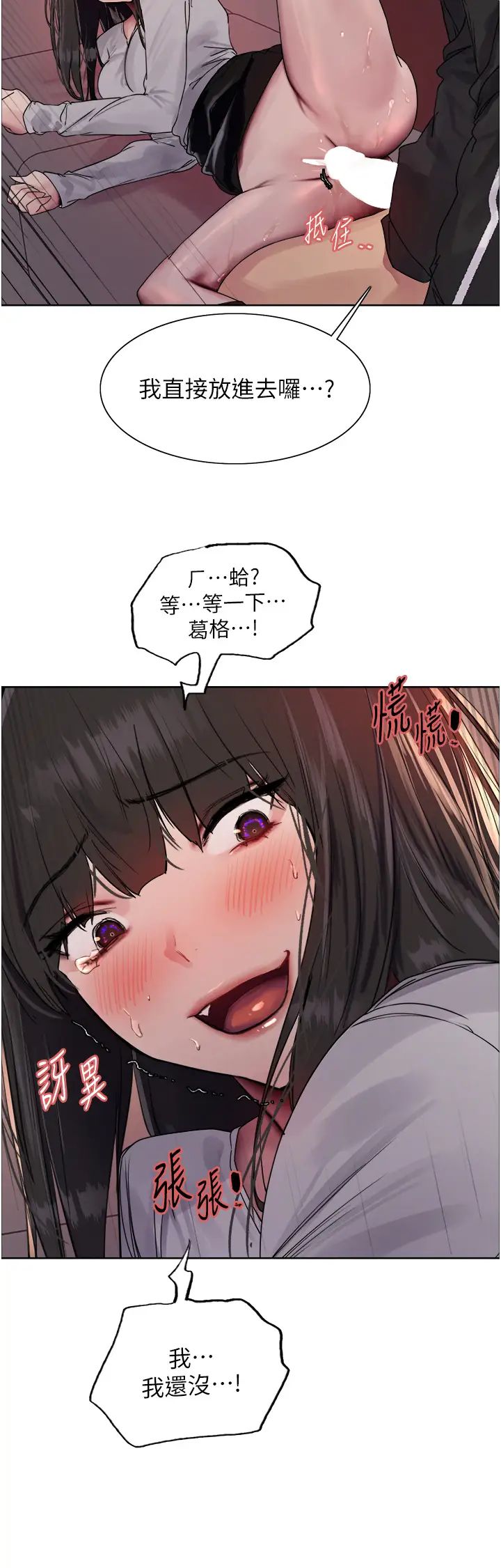 色轮眼第2季第13话-都成年瞭，打炮很正常吧?