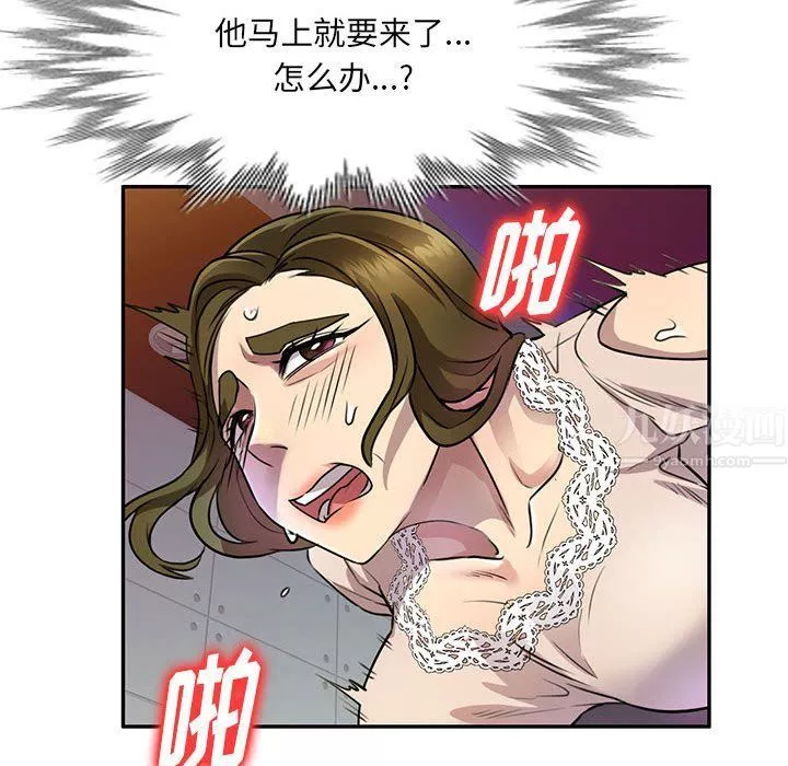 私房家教課第11話