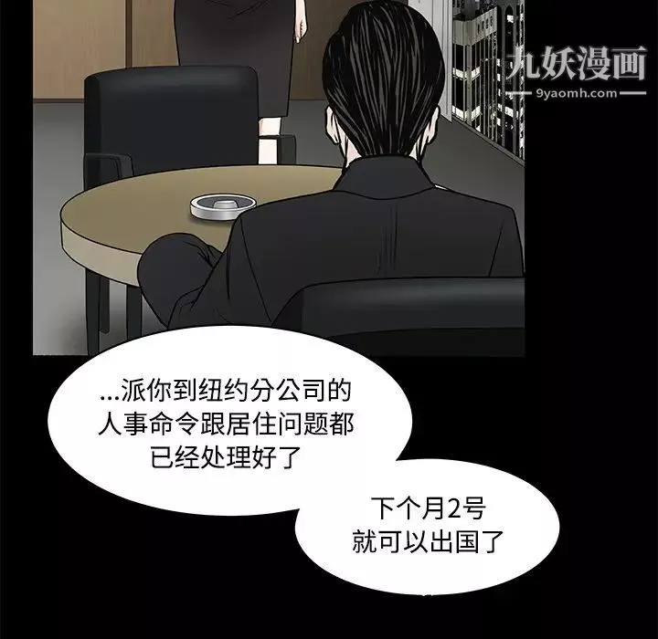 枷鎖第22话