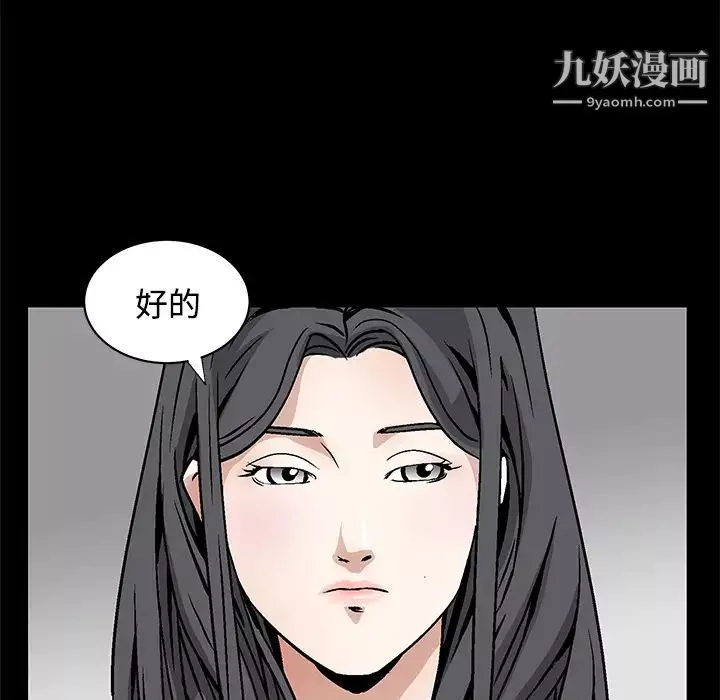 枷鎖第22话