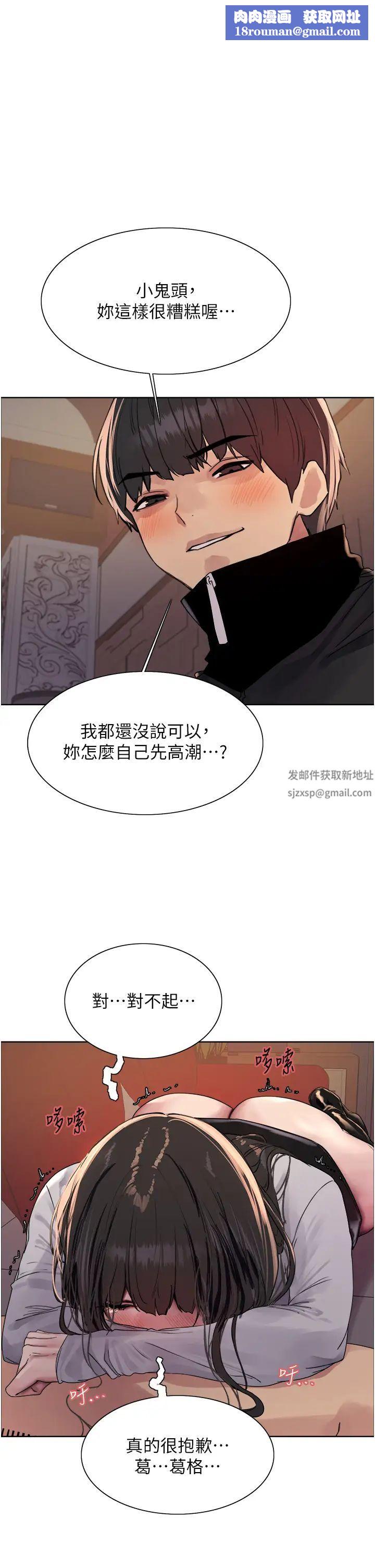 色輪眼第2季第14話-妳也躺下來讓我插…!