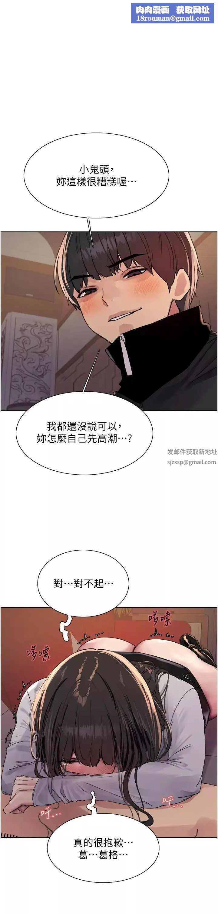 色輪眼第2季第14話-妳也躺下來讓我插…!