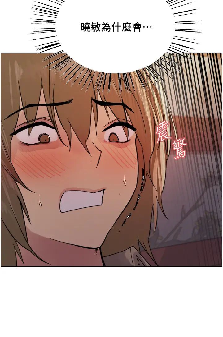 色轮眼第2季第14话-妳也躺下来让我插…!