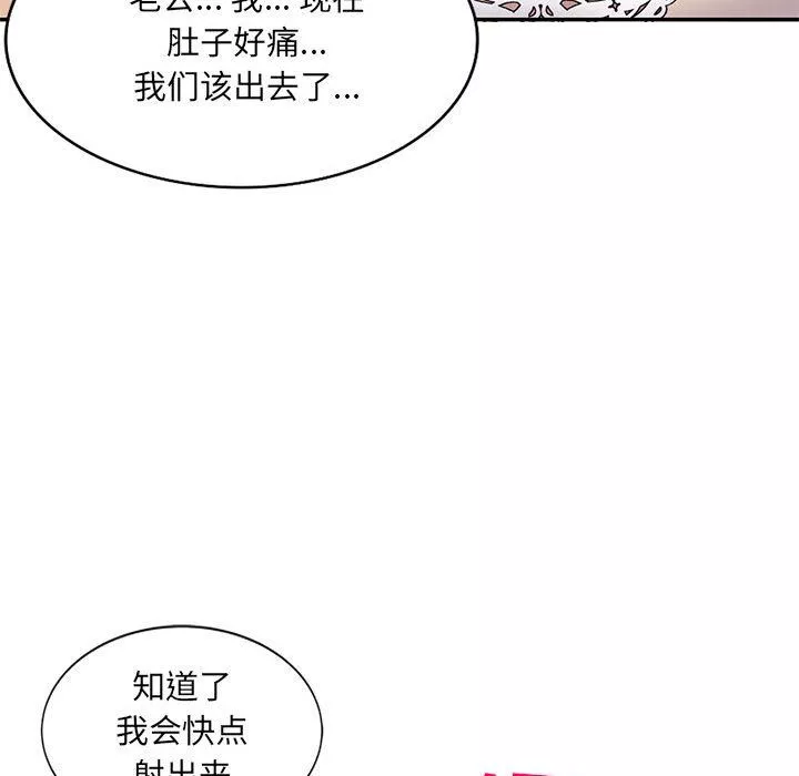 私房家教課第11話