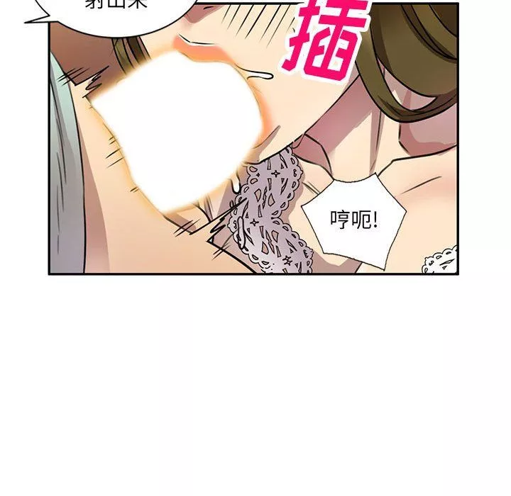 私房家教課第11話