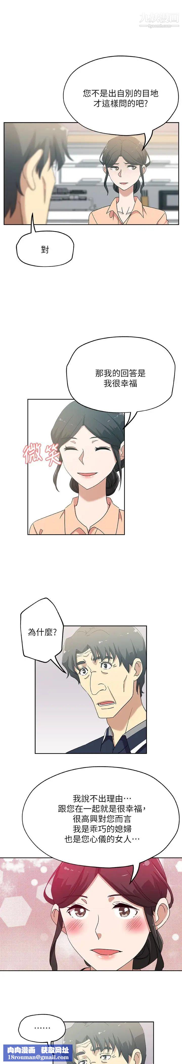 新媳妇第18话-不伦的罪恶感